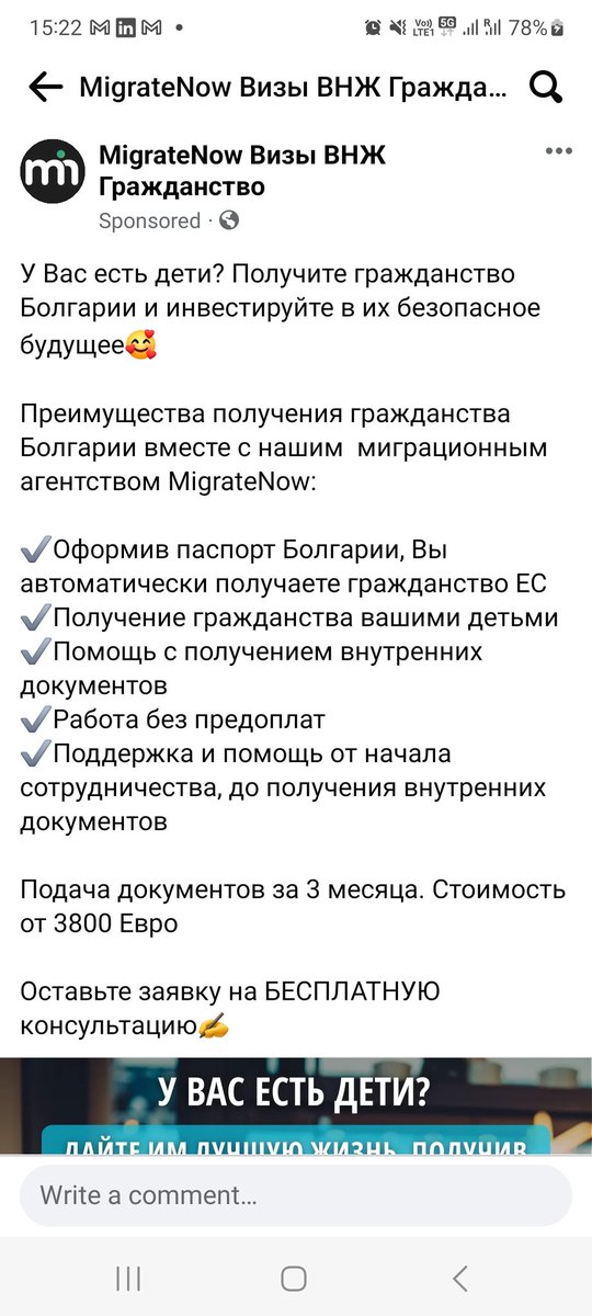 Они имаат сега други таргетирано, на Руси им продаваат државјанство... Бугарска работа...