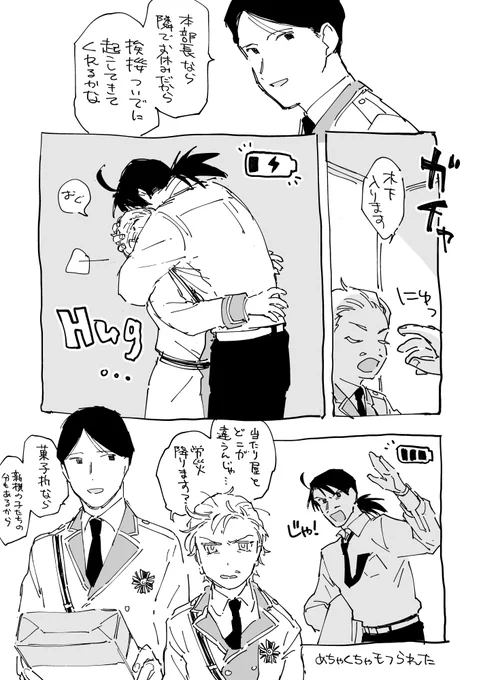 推しを吸う カズヒヨ 