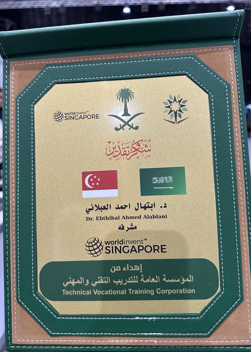 تشرفت بالإشراف على الوفد على الوفد السعودي المشارك في معرض WorldInvent Singapore 22+23 (WoSG) في سانغفورا 🇸🇬وتكريمي من قبل السفير السعودي الأستاذ/ عبدالله الماضي 🇸🇦مبارك للفائزين من متدربات ومتدربي التدريب التقني 🇸🇦 انتم فخر للوطن