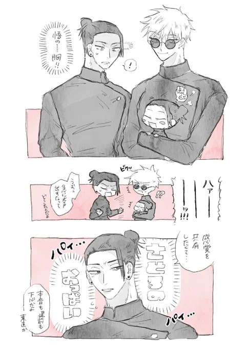 続き ※夏五 https://t.co/ZZx3VlQFyR 