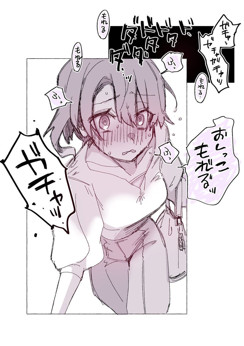 おもらしOL水森さん…💭✨
勤務中おしがまにハマっちゃう… 