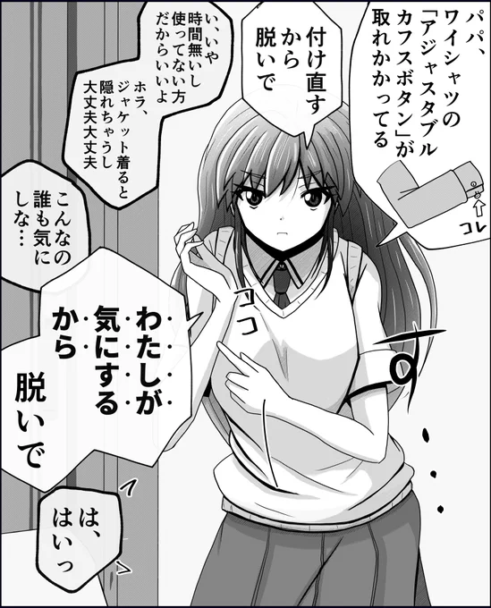こんな娘と父の「なにげない日常」がテーマのお話です。 基本パパがデレることが多く、娘さんの表情はほぼ変わりません。デレるのはパパです。 読み方としては白い吹き出しが娘でグレーがパパです。 デレるのはパパです。無料です。  

父と娘の日常。  Kindle版
 https://t.co/KGfjwS3ID6 