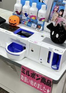 bitsuhan's tweet image. HAPPY HALLOWEEN ♪♪
ミルボン商品、池袋店でも在庫取扱はじめました！他にもセール開催中🎃🎃
みんなで、ご来店待ってるっちやー🫶
#美通販池袋店　#ハロウィン　#美通販　#セール　#milbon #ミルボン　#美通販池袋