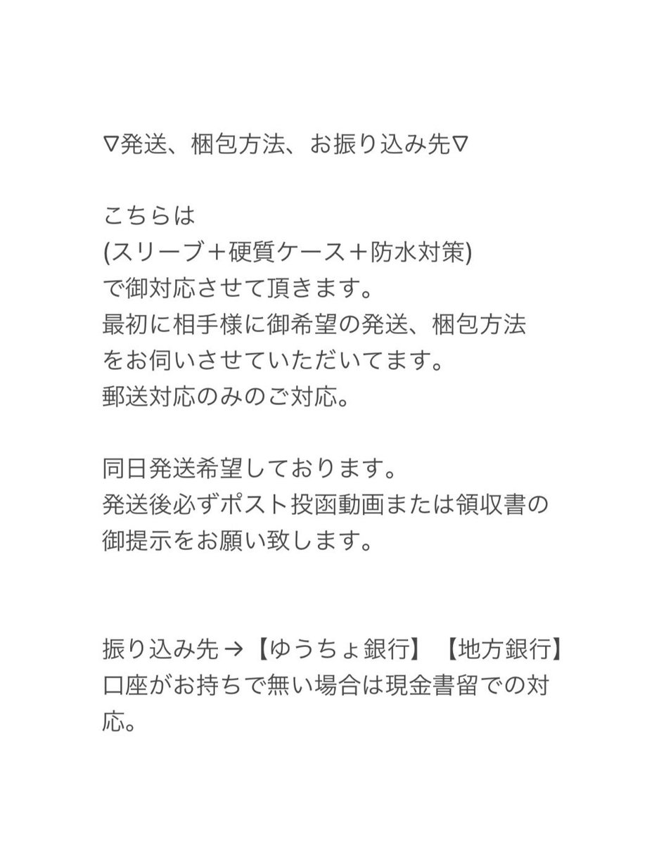 asukapuuuu's tweet photo. ※必ずお取り引き前に御覧下さいませ。 https://t.co/XLSOvBEiYv