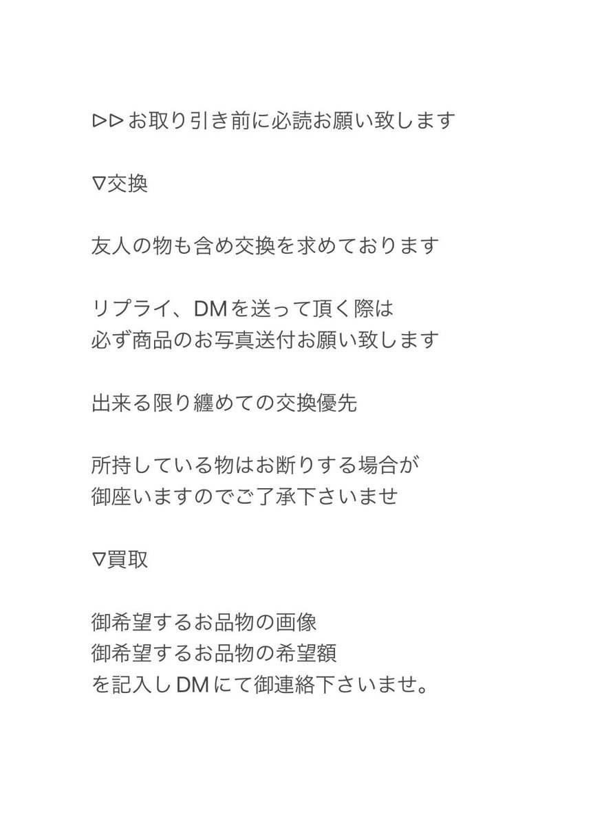 asukapuuuu's tweet photo. ※必ずお取り引き前に御覧下さいませ。 https://t.co/XLSOvBEiYv