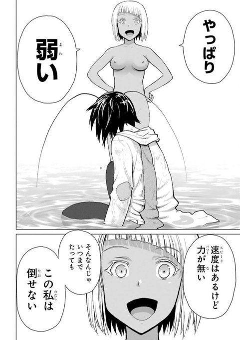 褐色全裸少女とホームレス少女が殴り合いで決着をつける漫画(5/5) 