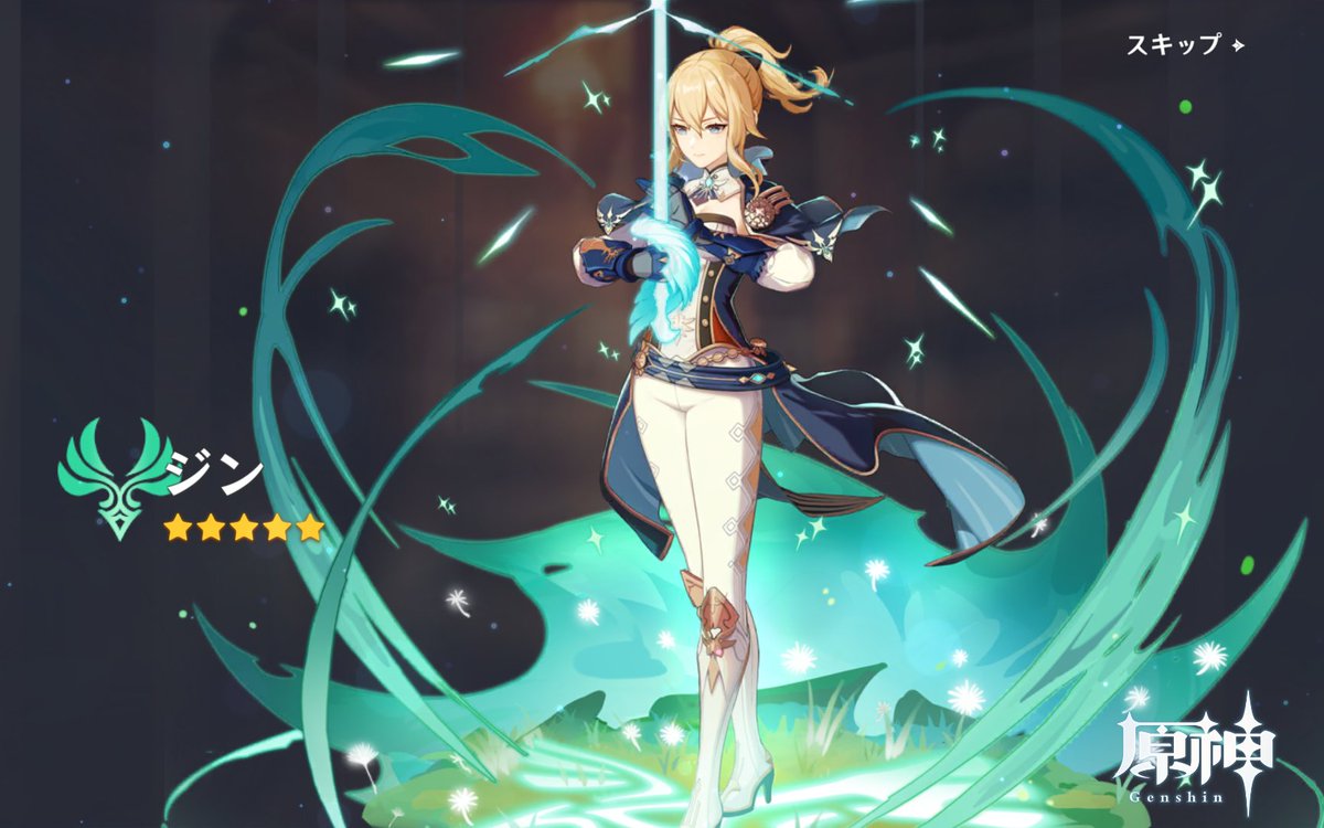 原神 鍾離ガチャ、まさかすり抜けたー！！期待してたのに。。ジン団長