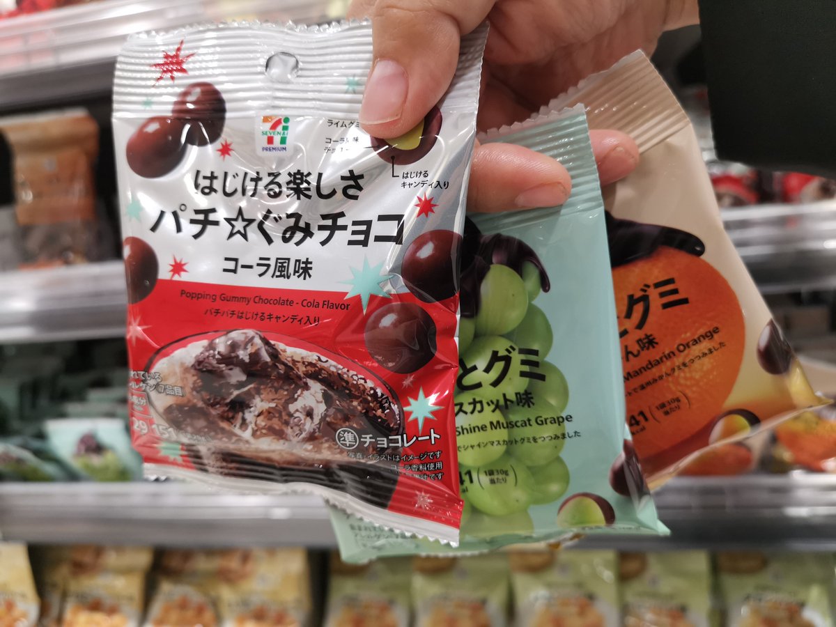Masyu_mint's tweet photo. #ねむちとエナドリがぶ飲み #チョコっとグミ 誰かこのシリーズが売り切れとかでSNSで騒いでた人居なかった？また飲みたかった #ZONeDEEPDIVE がまた見つけられて良かった(∩T꒳T∩)🎵 https://t.co/6KXBa0WeWV