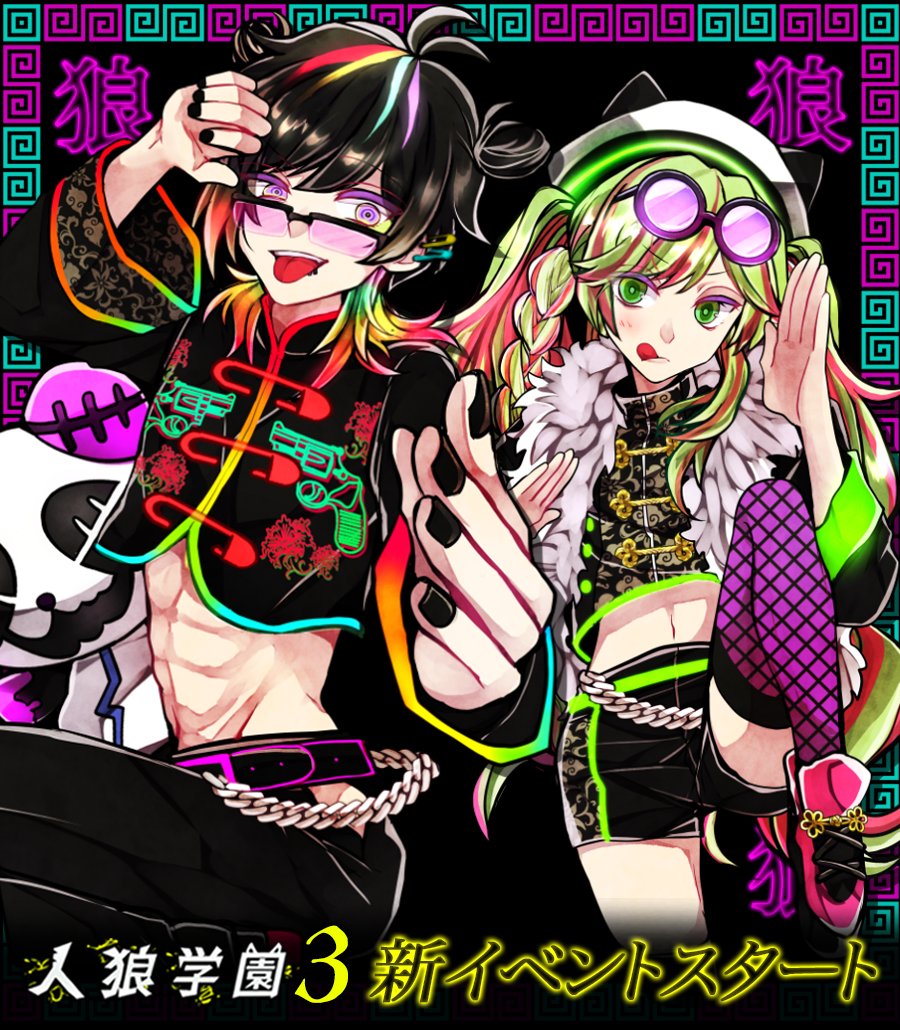 スタジオわさび 狼ゲーム イベント カレンダー 切り抜き イラスト  