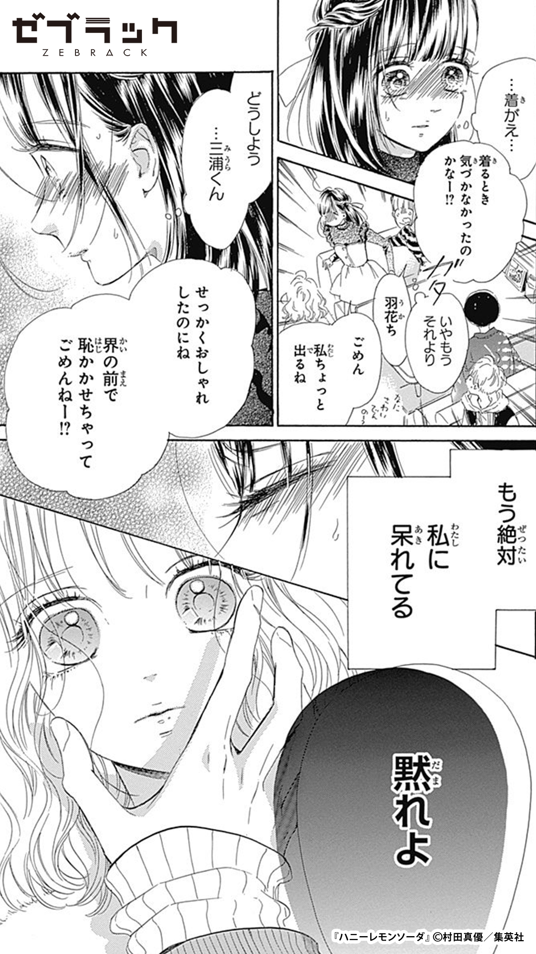 ゼブラックおすすめ漫画紹介 on X: 