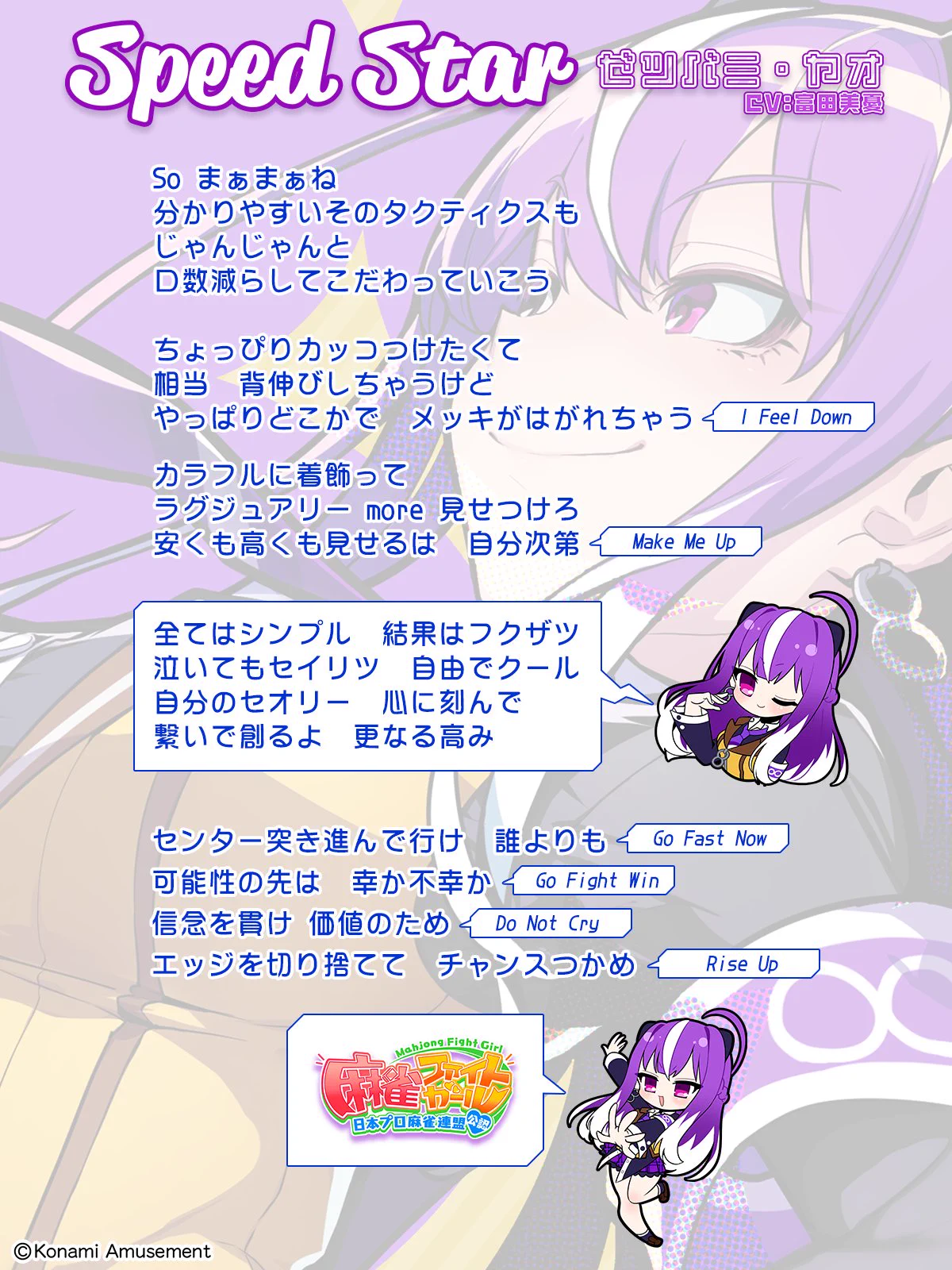麻雀ファイトガール公式 on X: 