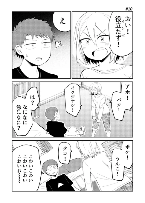 「そのうち結婚までいくけど今はまだ」10_1 