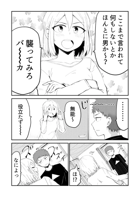 「そのうち結婚までいくけど今はまだ」10_2

全話無料でDLして読めます
▽
https://t.co/ay14k2QQ0C #ad 