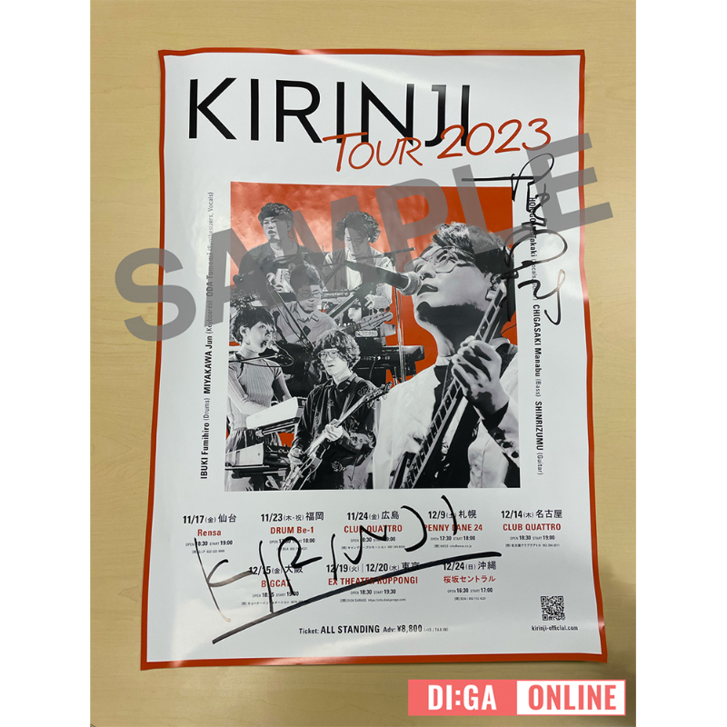 diga_online's tweet photo. 🎁#KIRINJI プレゼント🎁

直筆サイン入りポスターを3名様に！

⬇応募方法⬇
①DI:GA ONLINEの公式X(旧Twitter)アカウントをフォロー
②表示されている投稿をリポスト(リツイート)

【応募〆切】10/1(日)中

⬇️記事⬇️
https://t.co/mDDGbH6z2Q https://t.co/BfBnF0wIQ6