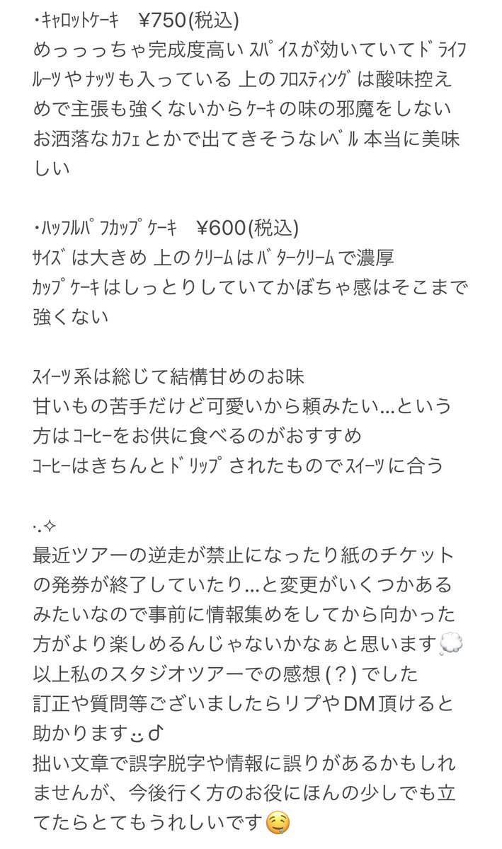 m__rjl's tweet photo. スタジオツアーまとめ🪄

思い出日記程度なので薄い内容ですが
誰かのお役に立てたらうれしいなと思い
ツイートして残しておきます·͜· ︎︎ᕷ
 ︎︎ https://t.co/5r5ZaQz4uC