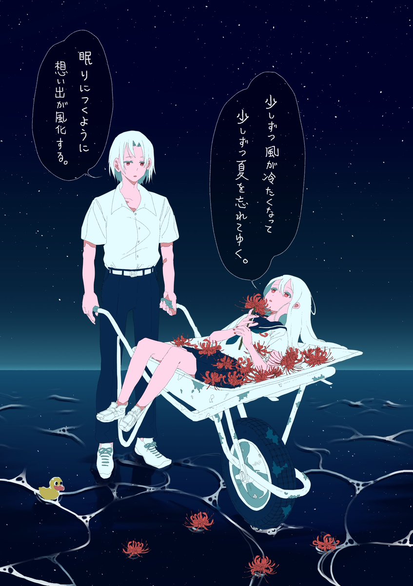studio_fune's tweet photo. そのうち 消えてしまう 夢を見た。

＃絵描きさんと繋がりたい 
＃夏の創作クラスタフォロー祭り https://t.co/8vju8mAkMv