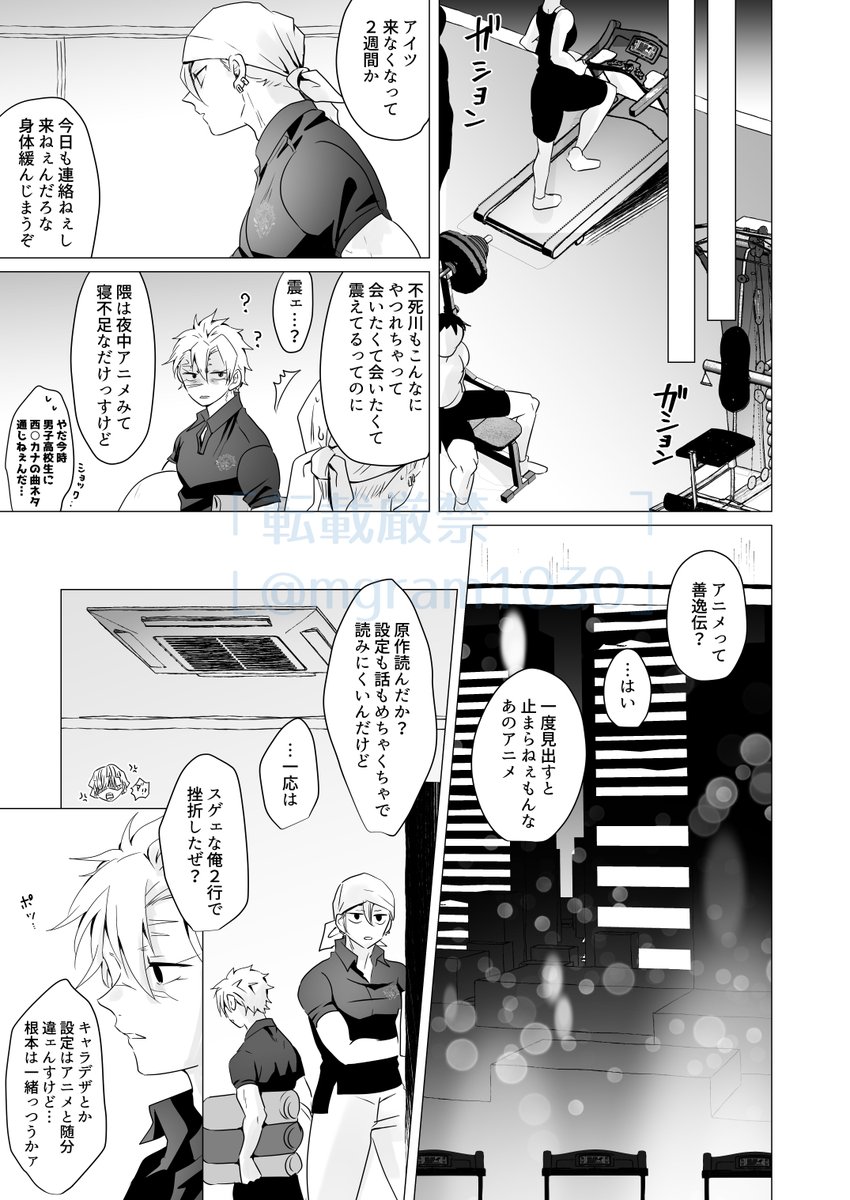 記憶がないDKしなずがわくんと記憶があるリーマンとみおかさんのお話 その8 1/2

※さねぎゆ 