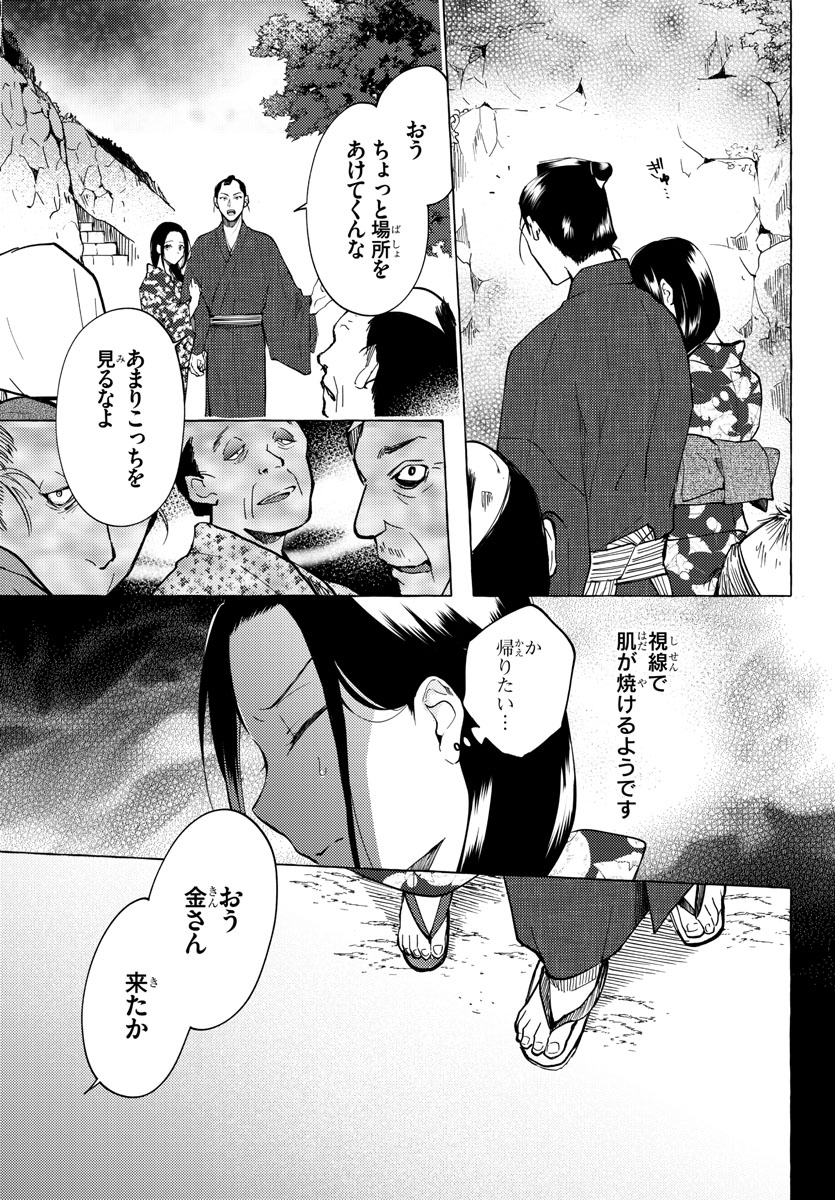 本日発売の #月刊少年チャンピオン に #金四郎の妻ですが 18話が掲載されております!よろしくお願いします!
天ぷらの屋台を知りたいおけいが連れていかれた場所は…!?