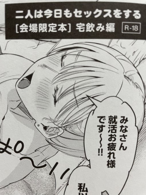 生々しい会話と生々しいお肉!
ケツがはみ出るショートパンツ最高か〜〜っ
12P折本に12pたっぷり漫画があって満足…
あと最後の「後に〜」の設定が好き! https://t.co/HGDERAQS4a 