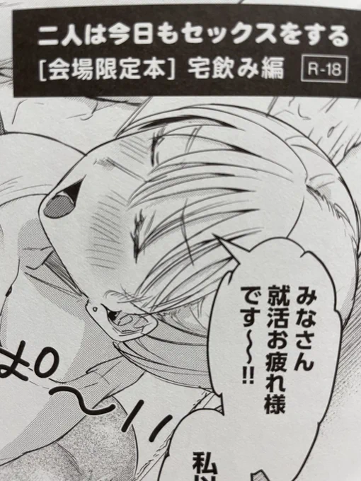 生々しい会話と生々しいお肉!
ケツがはみ出るショートパンツ最高か〜〜っ
12P折本に12pたっぷり漫画があって満足…
あと最後の「後に〜」の設定が好き! https://t.co/HGDERAQS4a 