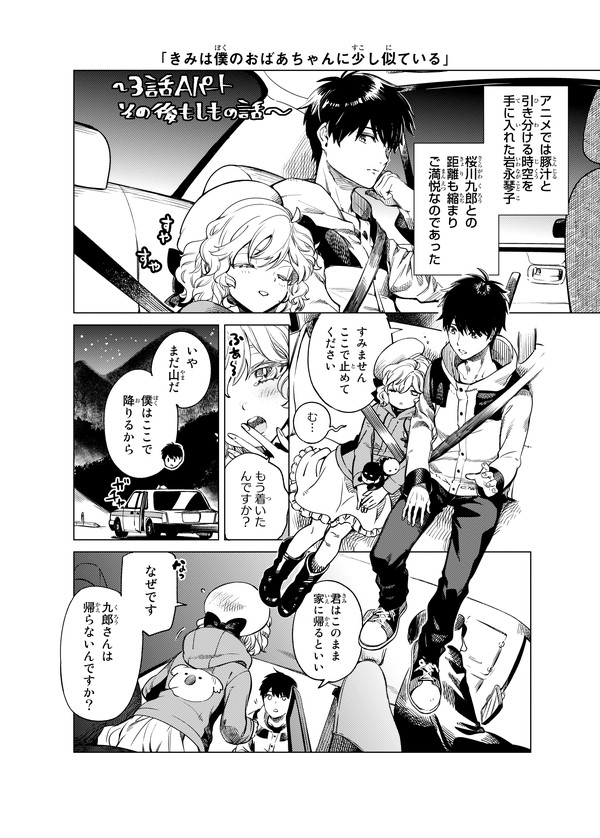 \特報/
『虚構推理 20巻 SDアクリルジオラマ&番外編小冊子付き特装版』11/16発売決定🎉🎉🎉

📖番外編小冊子
アニメ1期BD封入の漫画など未収録漫画を44P収録❗

🤖SDアクリルジオラマ
メカ琴子vs.琴子の描き下ろしイラスト使用❗

ネット書店などでの予約も本日スタート⬇
https://t.co/n91tNPLOrO 
