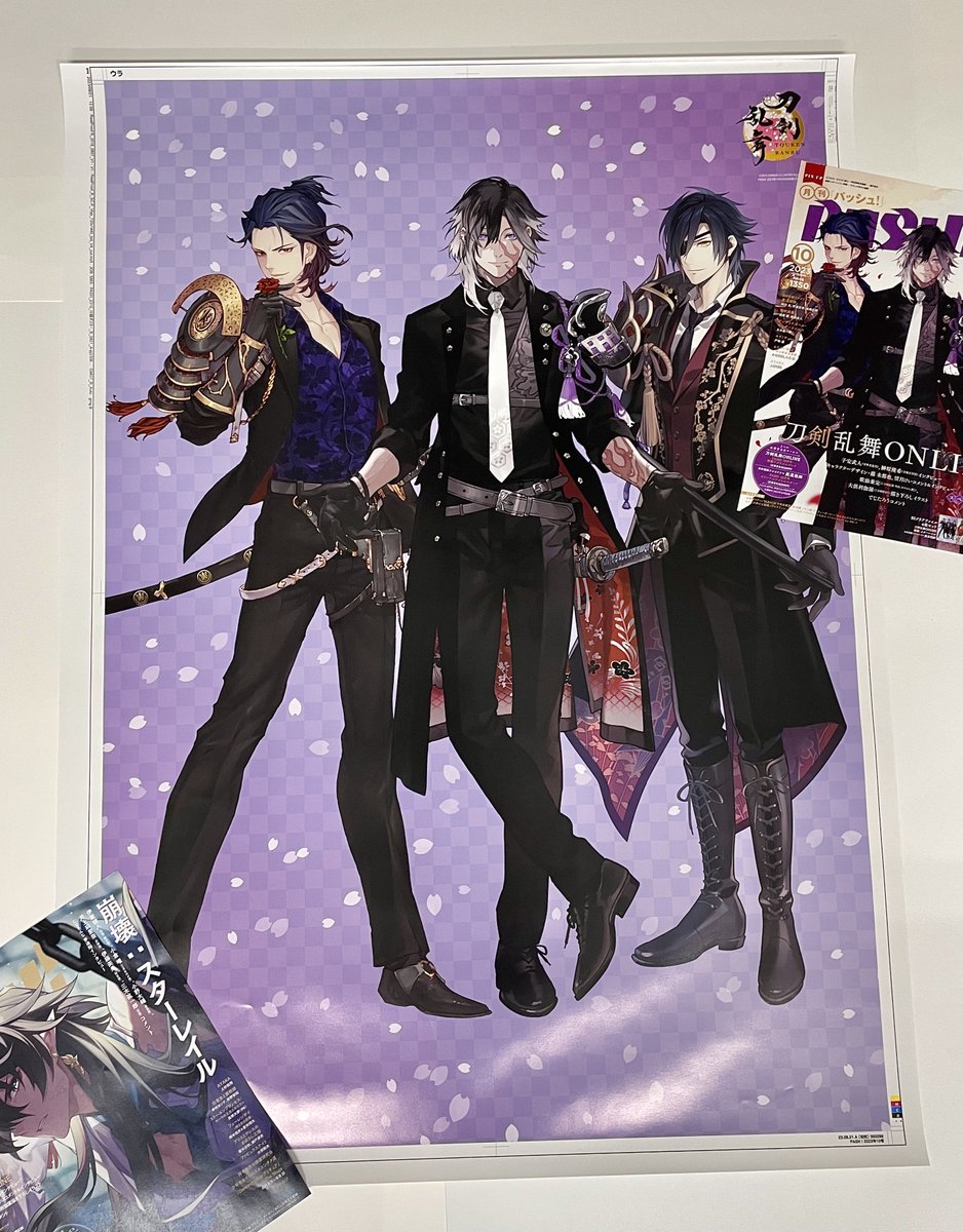刀剣乱舞 PASH! ポスター PASH!です。明日9月8日発売10月号の超特大ポスターは『刀剣乱舞ONLINE
