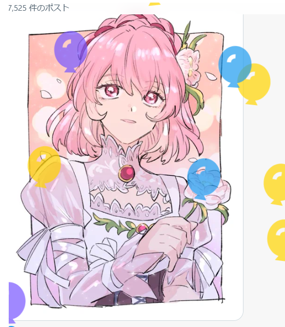 「自分も誕生日なので急いでスクロールすると風船飛んでるとこ見れます 」|喜来ユウのイラスト