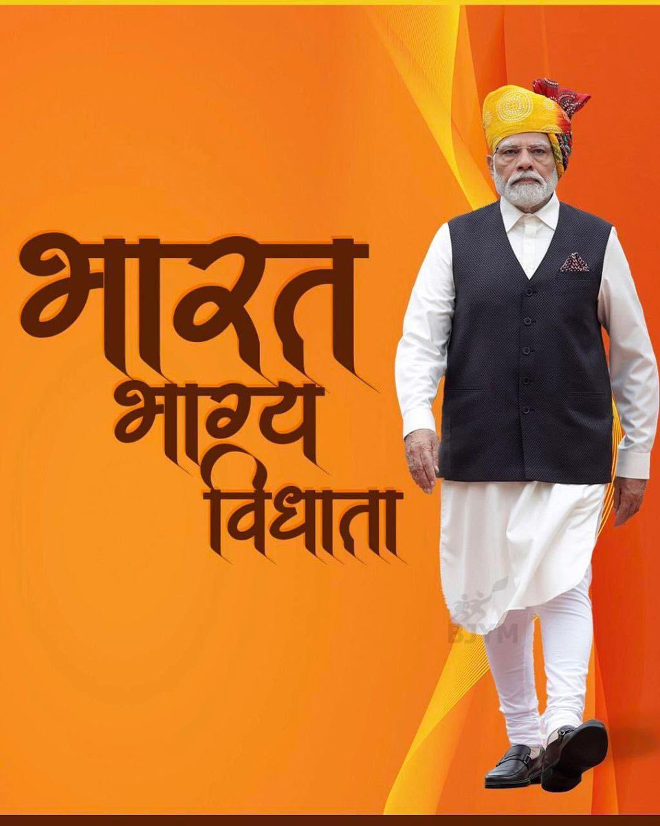 B_UPINDYA1's tweet photo. @SachTakNo1 सदियों से हमारा देश #भारत; पुराण, महाभारत एवं महाकाव्य (रघुवंश, कुमार संभव, मद्यसंबद) कई ग्रंथों में मौजूद है। पुनः भरतवर्ष का जिक्र रामायण व मनुस्मृति में भी है।

विदेशियों (ग्रीक व अंग्रेजो)का रखा इंडिया से वास्तविक “भारत” कर पुनः #विश्वगुरु बनाना है।

भारत🇮🇳#Bharat माता की जय! https://t.co/48Ov0e4gPT