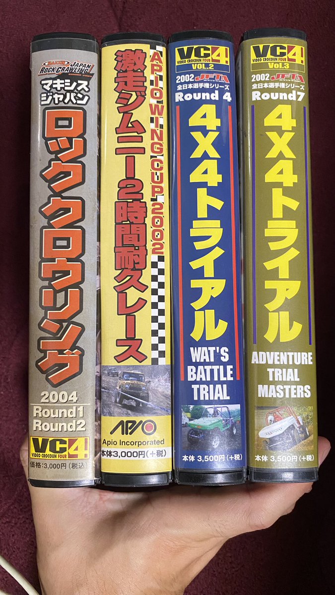 Gekkeiju_JB64's tweet photo. 師匠から借りた20年程前のVHS📹
まだ一本しか見てませんが、解説が入ってるので、意外と楽しいぞ🚙💨
#JFTA
#全日本選手権シリーズ
#JFTA全日本選手権シリーズ
#JFTA2002
#トライアルレース
#VHS https://t.co/DYBG5wx4vD