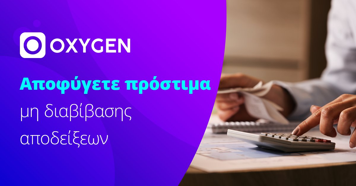 oxygensuite's tweet photo. 🧾Καλύψτε αποτελεσματικά τις φορολογικές σας υποχρεώσεις με την ηλεκτρονική τιμολόγηση από την Oxygen!
Δείτε περισσότερα εδώ:
https://t.co/ZANpLEbBDV
#oxygen #oxygenpelatologio #forologia #prostima #forologikesypoxrewseis #mydata https://t.co/pWw2yOApgg
