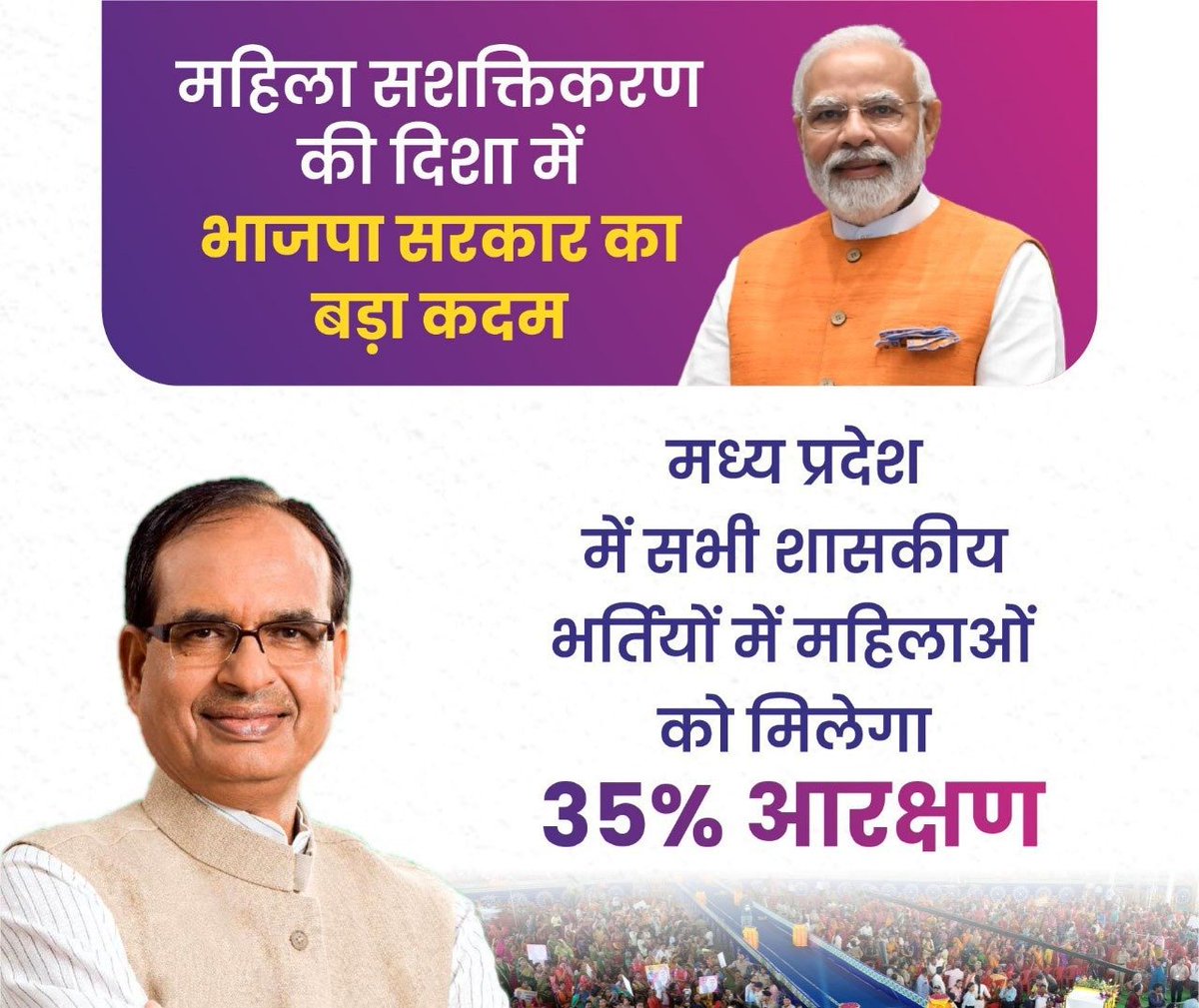 भाजपा सरकार ने करीब 23 हजार एकड़ भूमि भू-माफियाओं से मुक्त कराई गई। इस भूमि की वैल्यू लगभग 15 हजार करोड़ रुपए से अधिक है।
#जनआशीर्वाद_भाजपा_के_साथ