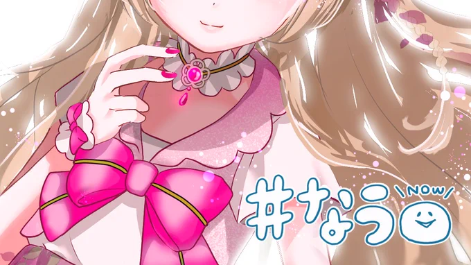 進捗。ピンク〜_φ(・∀・ ) 