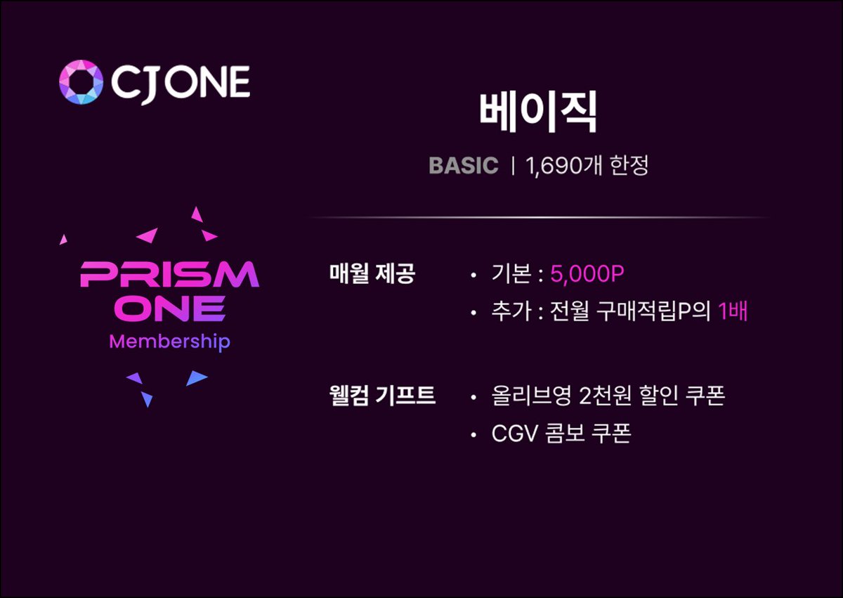 CJ_PRISM_ONE's tweet photo. 9/12 19시 사전 예약(WL) 판매까지 D-6!
 
CJ ONE 기본 포인트부터 웰컴 기프트까지 PRISM ONE Membership의 다양한 혜택을 확인해보세요 
모든 혜택은 보유한 NFT 개수만큼 중복으로 받으실 수 있습니다🎁 https://t.co/FFGBX3kyzH