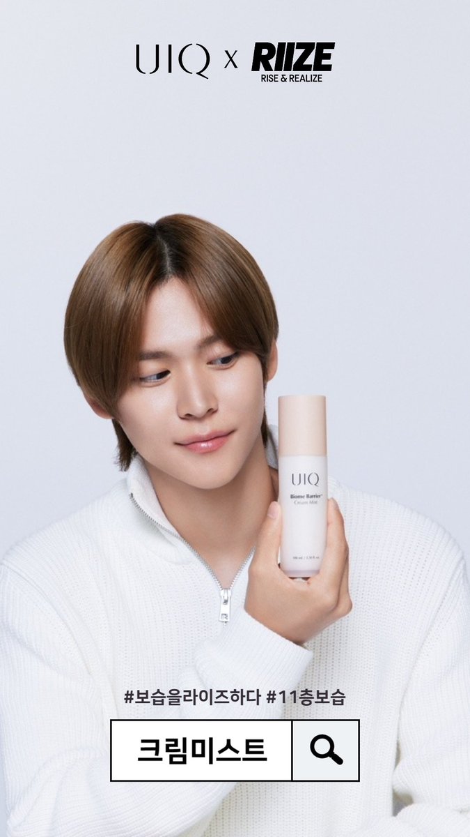UIQOFFICIAL's tweet photo. 내 피부에 유익한 #유이크 제품들!
굿 마이크로바이옴 #UIQ 만의
특허받은 성분을 가득 담았어요 🧡

유이크 공식몰에서도
#RIIZE #라이즈 가 소개하는 제품들을
자세하게 살펴볼 수 있답니다 ૮ ˶ᵔ ᵕ ᵔ˶ ა
지금 바로 GET A UIQ ~🎶🎵
▶ https://t.co/5yT5yzzxXK https://t.co/sfV8oXtXAf