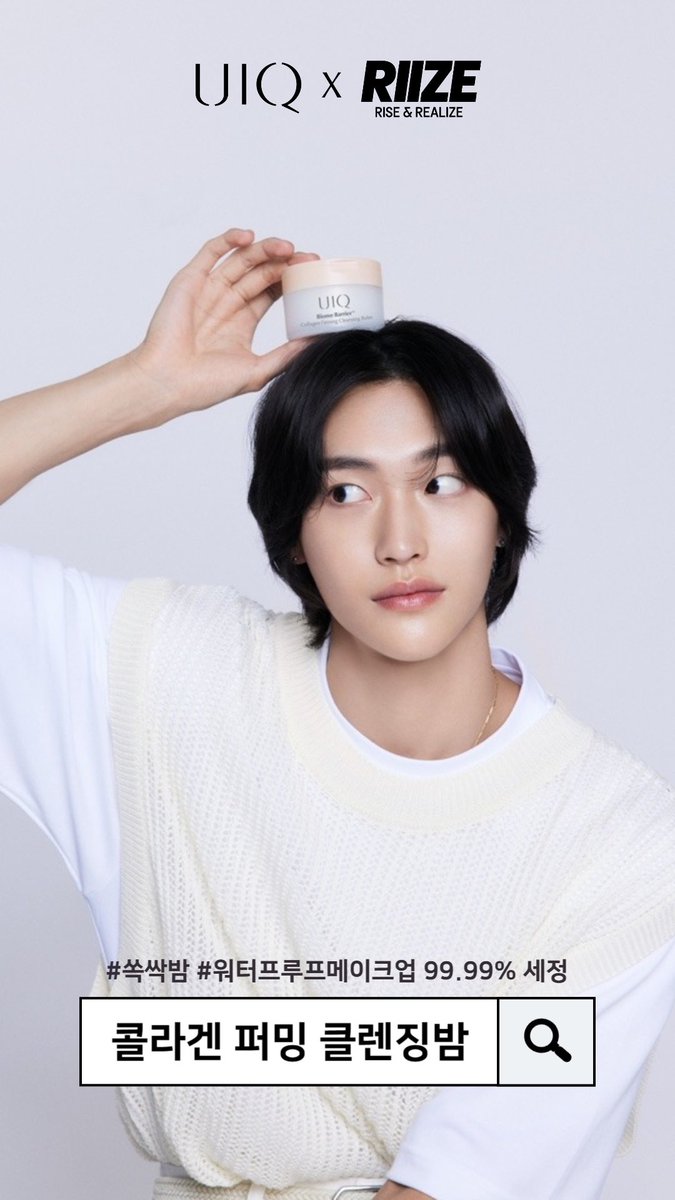 UIQOFFICIAL's tweet photo. 내 피부에 유익한 #유이크 제품들!
굿 마이크로바이옴 #UIQ 만의
특허받은 성분을 가득 담았어요 🧡

유이크 공식몰에서도
#RIIZE #라이즈 가 소개하는 제품들을
자세하게 살펴볼 수 있답니다 ૮ ˶ᵔ ᵕ ᵔ˶ ა
지금 바로 GET A UIQ ~🎶🎵
▶ https://t.co/5yT5yzzxXK https://t.co/sfV8oXtXAf