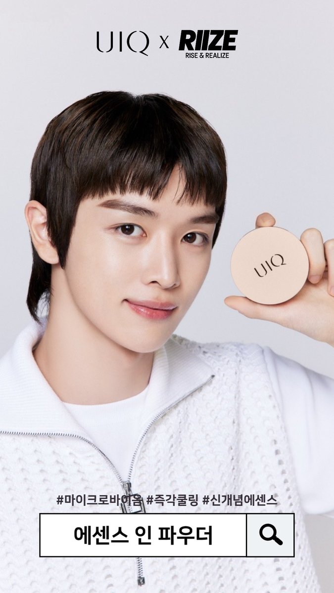 UIQOFFICIAL's tweet photo. 내 피부에 유익한 #유이크 제품들!
굿 마이크로바이옴 #UIQ 만의
특허받은 성분을 가득 담았어요 🧡

유이크 공식몰에서도
#RIIZE #라이즈 가 소개하는 제품들을
자세하게 살펴볼 수 있답니다 ૮ ˶ᵔ ᵕ ᵔ˶ ა
지금 바로 GET A UIQ ~🎶🎵
▶ https://t.co/5yT5yzzxXK https://t.co/lvrR5WPkCR