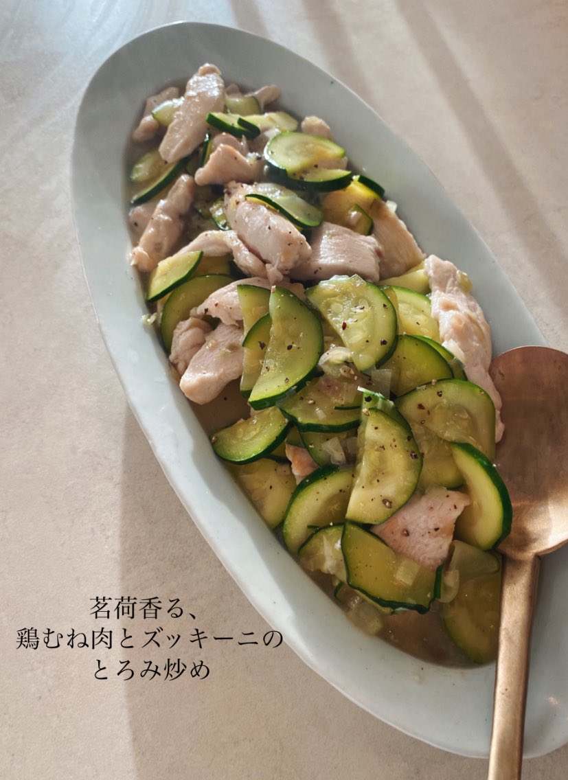 akari_hasegawa's tweet photo. 食べ疲れしないやさしい炒め物。みずみずしいズッキーニがおいしくて夏が終わるのが寂しくなる。刻んだ茗荷を加えるだけで手間をかけずワンランク上の香りに。ちょっとした工夫•食材の組み合わせで料理上手気分も味わえます。おいしさも大事だけど、こういうところで気持ちを満たすのも大切だと思う。 https://t.co/UL6r8ArtEz