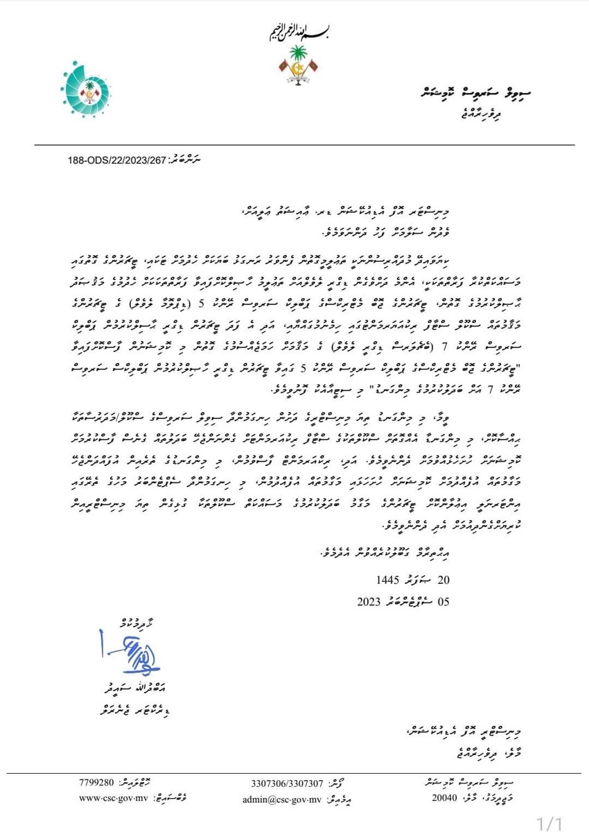 Laboratory technicians ah mi goiy ves nethy tho? Degree ves masters ves mi thiby public service rank 5 ga. Diploma level ga. Mikan hallu kohdhehvaa!
<a href="/cscmaldives/">Civil Service Commission of the Maldives</a> <a href="/presidencymv/">The President's Office</a> <a href="/MoHmv/">Ministry of Health, Family and Welfare</a> <a href="/ibusolih/">Ibrahim Mohamed Solih</a> <a href="/FaisalNasym/">Faisal Naseem</a>
