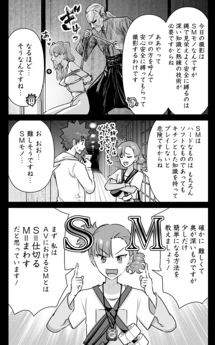 クモ女さんとのSM緊縛撮影🎥🕷️
セージはうまく現場をまわせるのか⁉️

『異世界男優～汁男優が異世界転生してエロ知識フル活用で無双男優になる話～』40射 配信🚀
https://t.co/R05Iukkn9B

美谷朱里さんイチ推しコミックス3巻 発射中🚀
https://t.co/cqyECrlmAp 