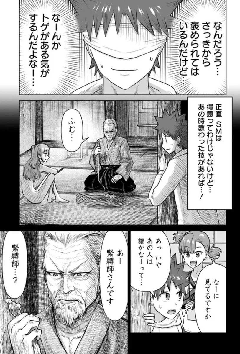 クモ女さんとのSM緊縛撮影🎥🕷️
セージはうまく現場をまわせるのか⁉️

『異世界男優～汁男優が異世界転生してエロ知識フル活用で無双男優になる話～』40射 配信🚀
https://t.co/R05Iukkn9B

美谷朱里さんイチ推しコミックス3巻 発射中🚀
https://t.co/cqyECrlmAp 