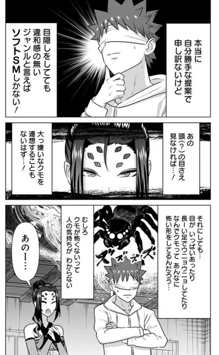 クモ女さんとのSM緊縛撮影🎥🕷️
セージはうまく現場をまわせるのか⁉️

『異世界男優～汁男優が異世界転生してエロ知識フル活用で無双男優になる話～』40射 配信🚀
https://t.co/R05Iukkn9B

美谷朱里さんイチ推しコミックス3巻 発射中🚀
https://t.co/cqyECrlmAp 