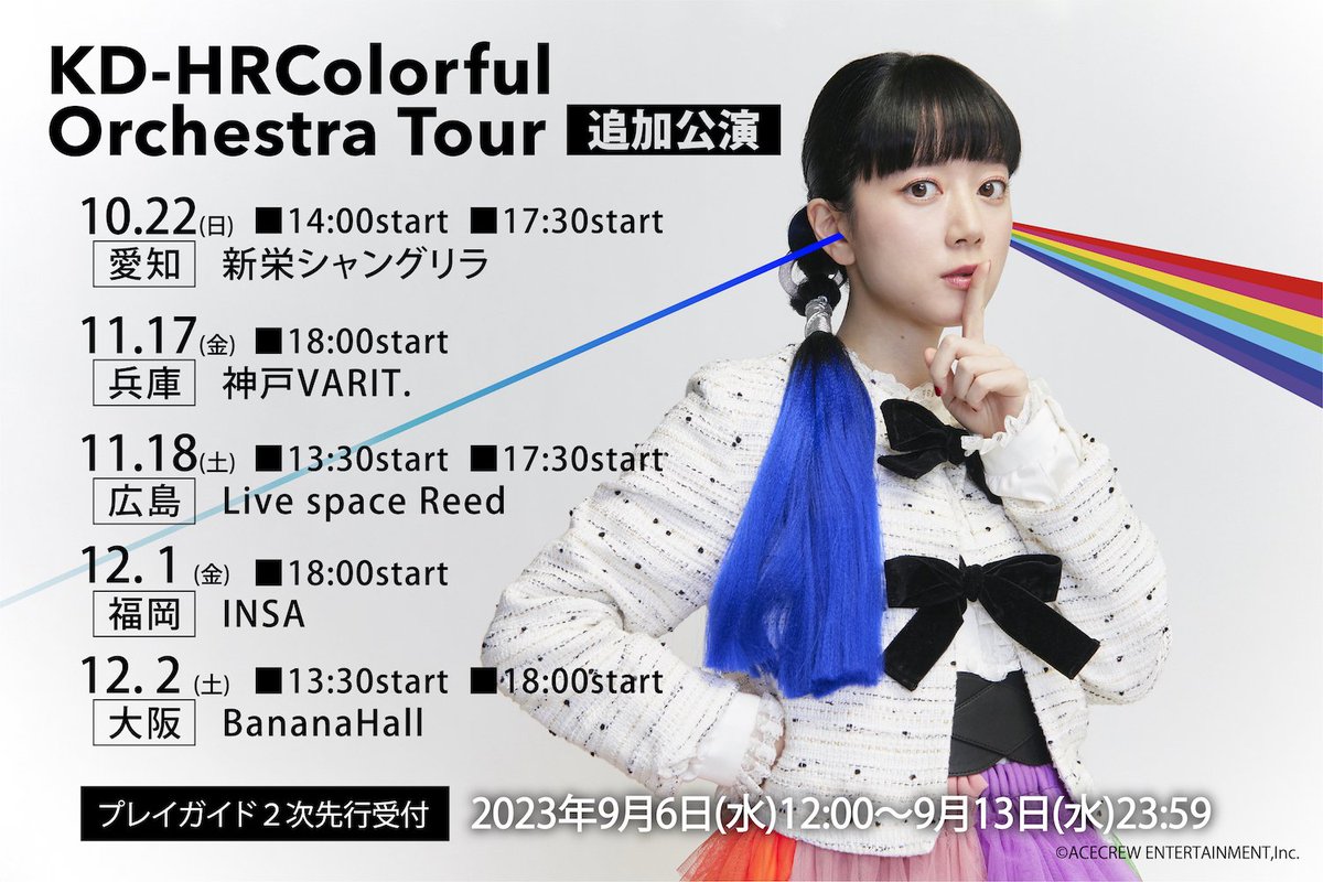 ace_crew_ent's tweet photo. #くどはる全国ツアー 追加公演
🌈プレイガイド2次先行受付開始🌈
 ̄ ̄ ̄ ̄ ̄ ̄ ̄ ̄ ̄ ̄ ̄ ̄ ̄ ̄ ̄ ̄
〈申込期間〉
9月6日(水)12:00〜9月13日(水)23:59
※愛知公演は除く
#kdhr #Project910
▼詳細・お申し込みはこちら
https://t.co/Till2n5aqo https://t.co/rWVfXOy3Ny