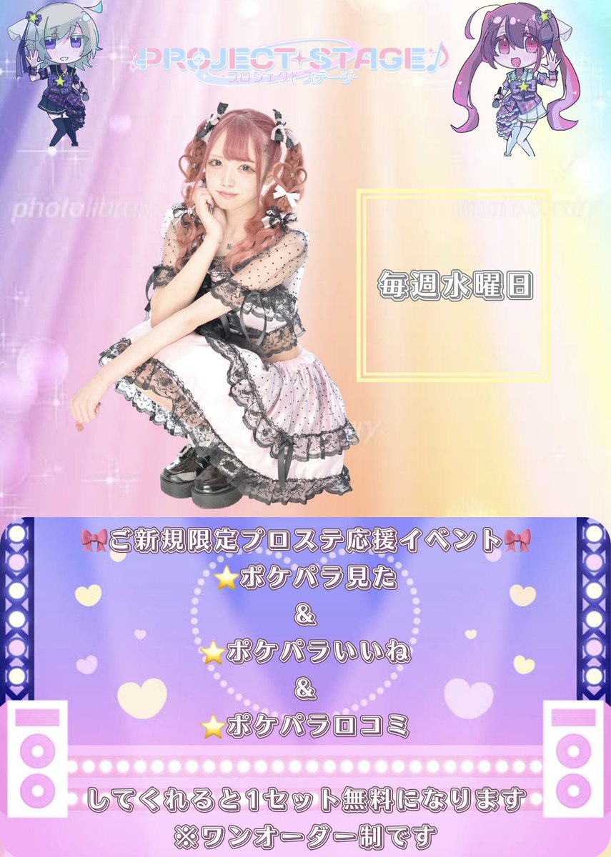 project__stage's tweet photo. Project Stage プロステ応援CPです🎤

⭐️本日のアイドル⭐️
🫧18:00〜
⭐️なぎさちゃん@nagisaamyul 
🫧ひめちゃん@proste_hime 
⭐️ガウルちゃん@Purosut_gauel 
🫧かのんちゃん@kanonamyul 
⭐️19:00〜
🫧しろちゃん@amyul_shiro_ 
⭐️ひまちゃん@amyul_hima https://t.co/uSEaBLnmDm