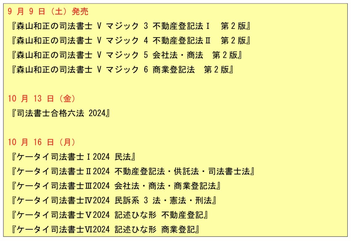 森山和正の 司法書士Vマジック 3〜8 本・雑誌・漫画 森山和正の 司法書士Vマジック 3〜8 本・雑誌・漫画