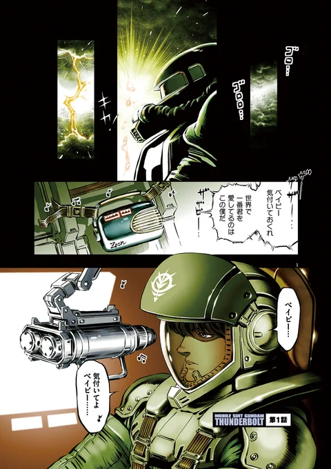 シリーズ累計500万部突破!壮大なスケールと圧倒的画力で描かれる、太田垣版ガンダム!(1/8)
#漫画が読めるハッシュタグ
#機動戦士ガンダム

👇続きを読む
https://t.co/xT4SCDfmcs 
