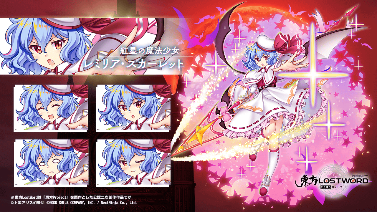 東方LostWord公式（東方ロストワード） on X: 