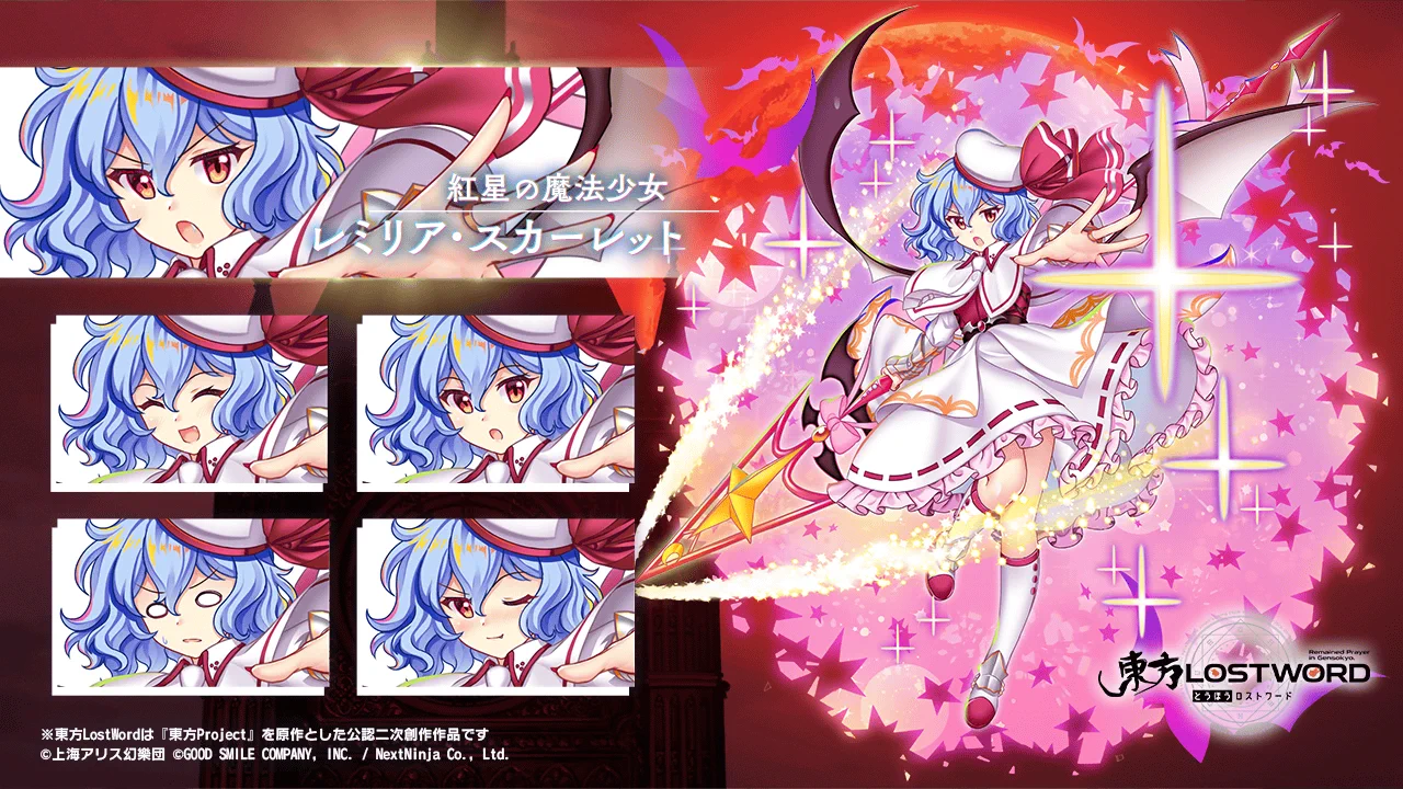 東方LostWord公式（東方ロストワード） on X: 