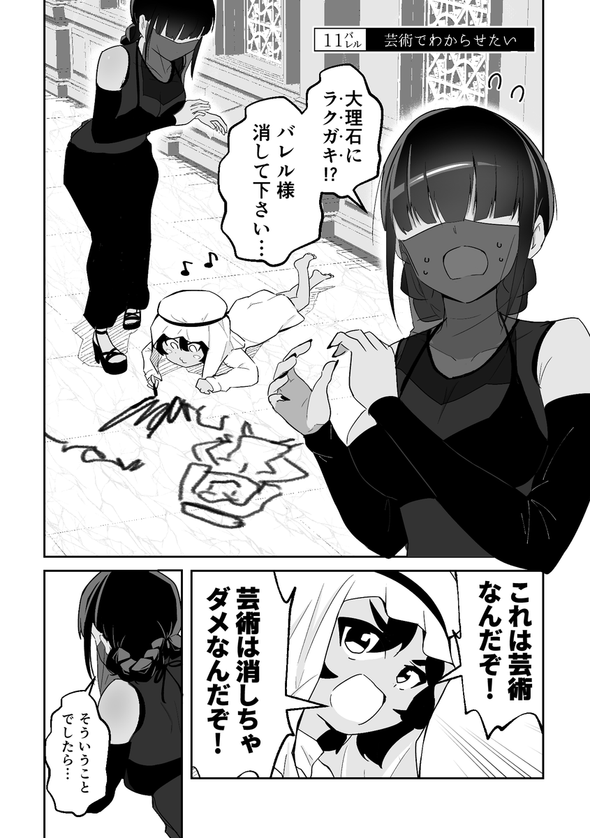 わがまま石油王子を芸術でわからせたい (1/2) 