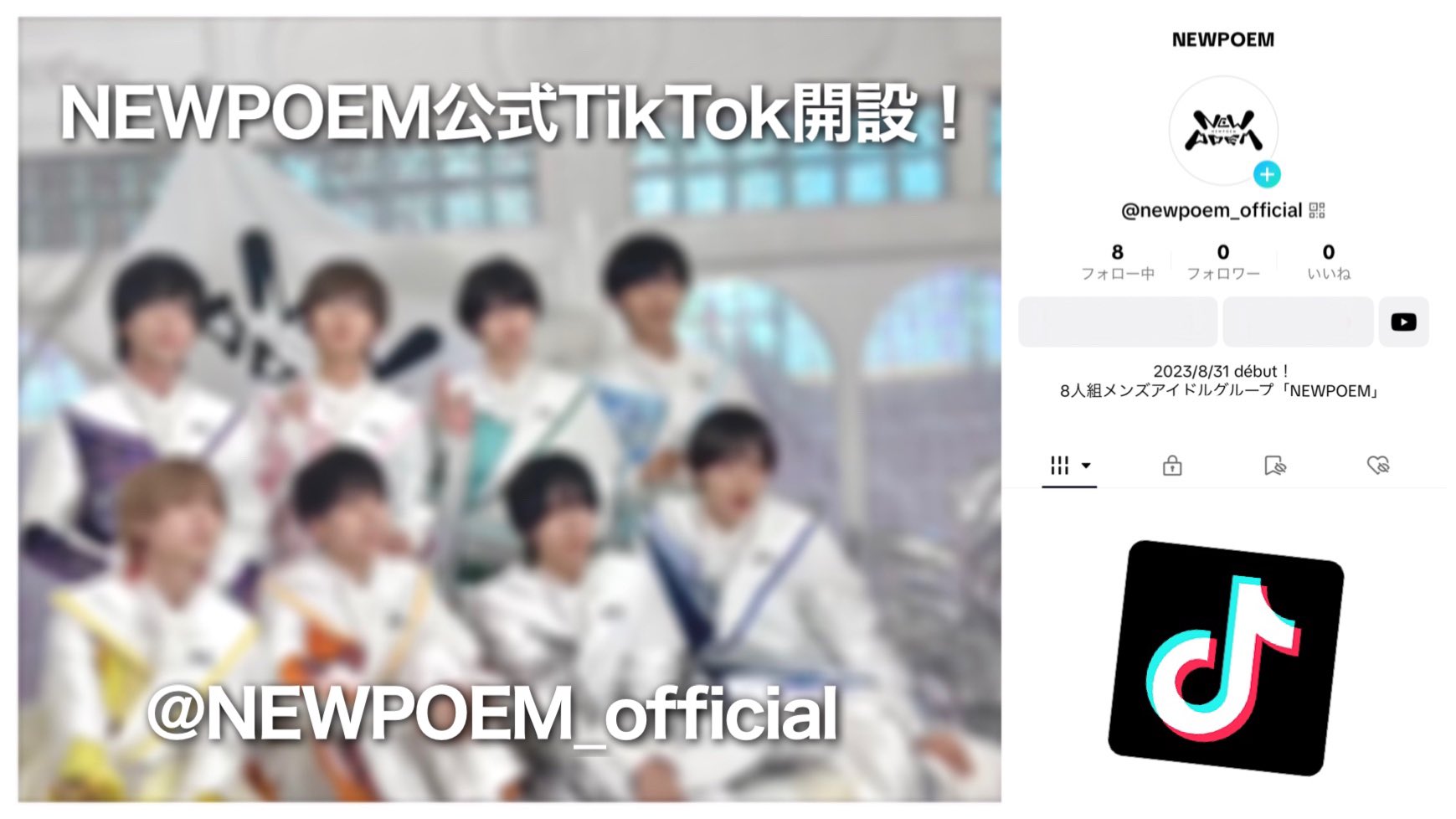 NEWPOEM on X: 【 🆕 NEWPOEM公式TikTokアカウント開設 🆕 】 202399〜 投稿させていただきます！✨  NEWPOEMアカウントのフォロー欄にメンバーアカウントがあります✨ フォローよろしくお願いします🆕 t.coMNPLnJTHba  t.couYgA2wUw58  X