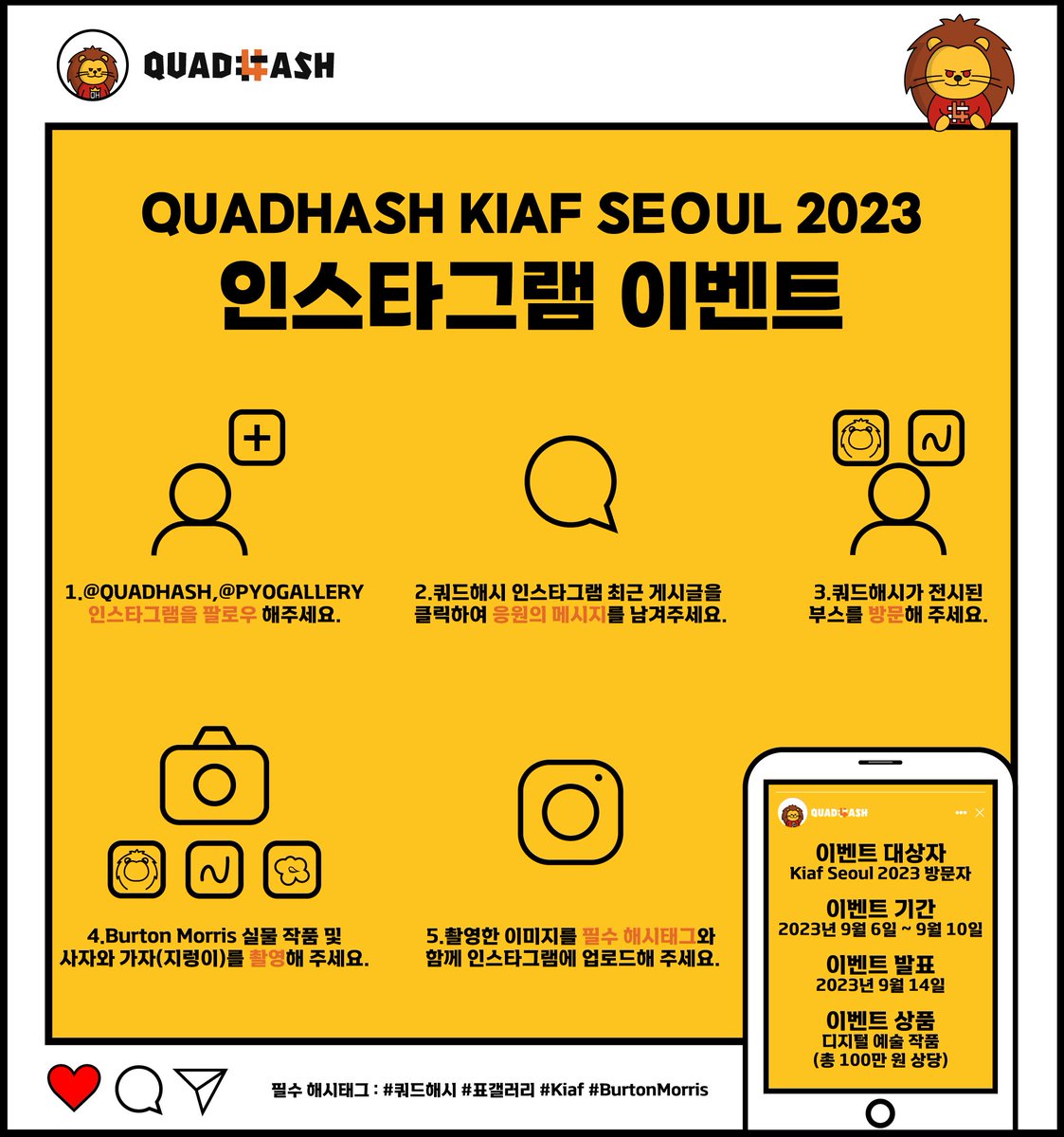 키아프 서울 관람하고 대박선물 받자!!

#쿼드해시 #키아프 #kiaf #버튼모리스 #멋쟁이사자처럼